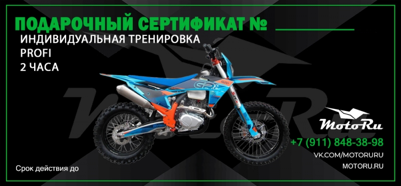 Индивидуальная тренировка Profi, 2 часа