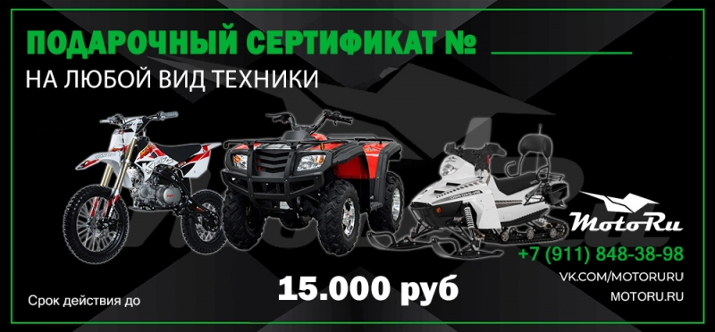 Универсальный подарочный сертификат на 15000 руб